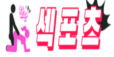섹포츠